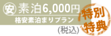 光陽館｜客室案内・料金表 
